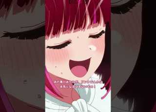 有馬ちゃん アクたんのこと