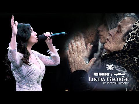 LINDA GEROGE Yemmi My Mother Released 2020