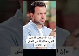  إن الله ليبغض الفاحش البذيء البذائة هى الفحش فى النطق