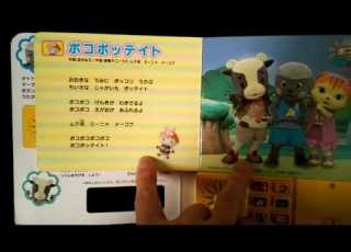 おかあさんといっしょのおうた ポコポッテイト