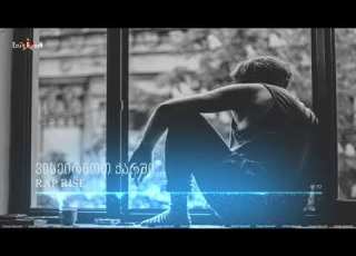  RAP RISE ვისეირნოთ ქარში