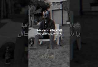 غربل يا غربالي زين عرب واجد طاحو من العين طرب اكسبلور Tiktok Remix