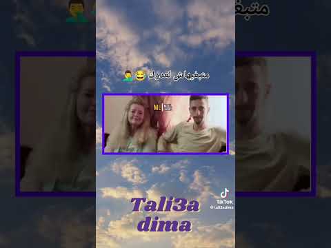 شاب لي طمع باش ديه الأمريكية ل Usa صدماتو صدمت العمر المغرب Facts Freefire شاب لي طمع باش ديه الأمريكية ل Usa صدماتو صدمت العمر المغرب Facts Freefire