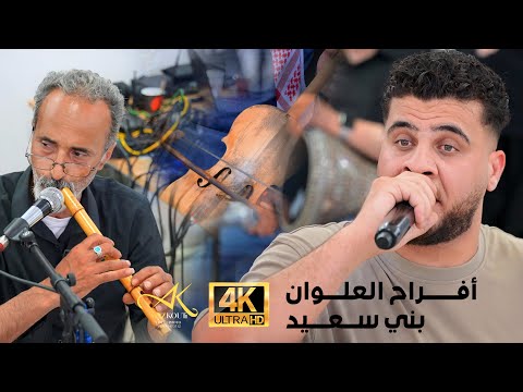 أفراح البني سعيد آل علوان المانيا حفل زفاف أحمد العلوان بحضور الفنان عبدالله حسين الحسن اجمل مواويل