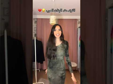 الترند عطريقة رغد خالد