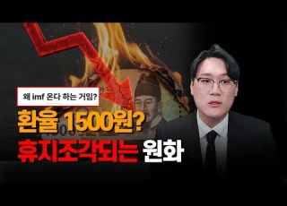  가난한 사람이 더 가난해지는 이유