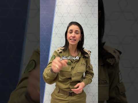 هيدا مش حزب هيدا احتلال إرهابي بكل معنى الكلمة ما حدا بيحب الإجرام وما حدا بيطيق الإرهاب