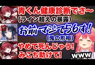 ケツだけで3キロある船長に やばい事を暴露されそうになる青くゆwww ホロライブ切り抜き さくらみこ 宝鐘マリン 火威青 桃鈴ねね 尾丸ポルカ 