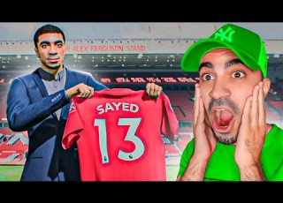 مهنة لاعب رسميا انا داخل اللعبة FIFA 23