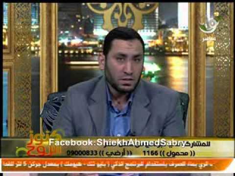 أعراض سحر التفريق للشيخ أحمد صبري