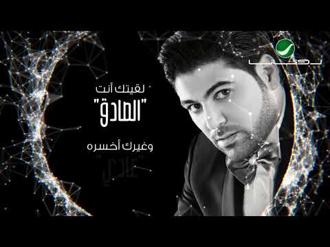 Waleed Al Shami Ygoloon With Lyrics وليد الشامي يقولون بالكلمات
