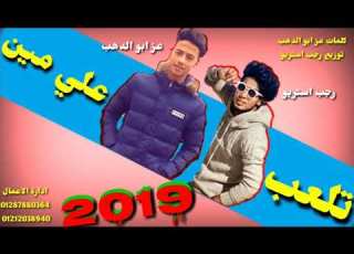 عز ابو الدهب