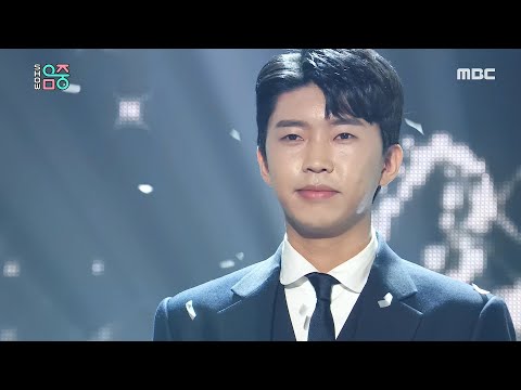 쇼 음악중심 임영웅 이제 나만 믿어요 LIM YOUNG WOONG Trust In Me 20200411