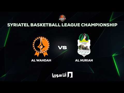 أنا سوريا البث المباشر لمباراة الوحده و الحرية