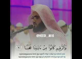  لە قورئاندا چۆن باسی یارانی ئەشکەوت کرا بە ژێرنوسی کوردی