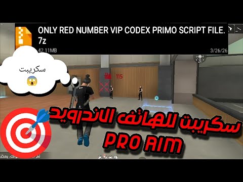 Free Fire The Most Powerful Script Oil For Android Phones Free Aimbot Aimlock No Ban On Y