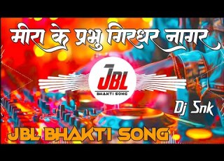 Meera Ke Parbhu Girdhar Nagar Dj Remix Song New BolBam Song 2025 Jbl Bhakti Song Dj Snk