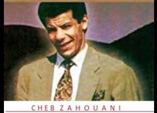 Chab Zahouani Chayabni Lghzal الشاب الزهواني شيبني الغزال