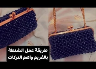  طريقة عمل شنطة لولي بالفريم بطريقة سهلة واهم التركات اللي بنلخبط فيها Arabic Ring Cover Coversong