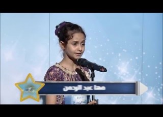 تجارب أداء برنامج النجم الصغير مها عبد الرحمن السعودية المرحلة الثانية