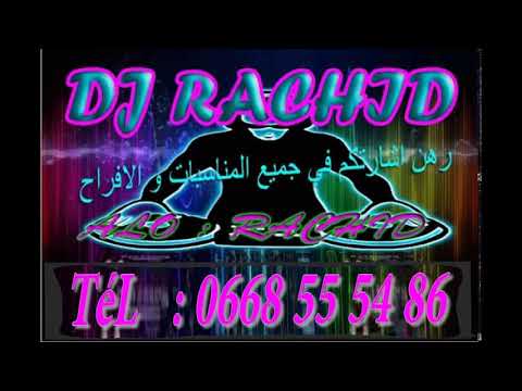 Tik Tok Dj Rachid Ach9ak Nti Jarima