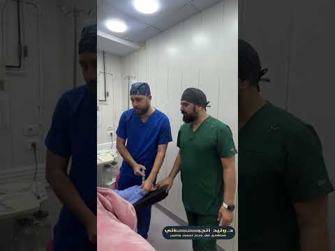 تعالو نشوف التخد ير بيتم ازاي في غرفه العمليات تجميل Foryou نحت Fy Explore اكسبلور تعالو نشوف التخد ير بيتم ازاي في غرفه العمليات تجميل Foryou نحت Fy Explore اكسبلور