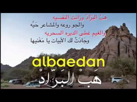 شيلة هب البراد وزانت النفسية مع الكلمات HD