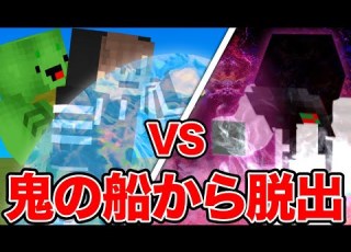  鬼退治が始まる Ep21 マインクラフト まいくら