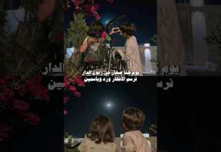 يوم كنا صغار في ربوع الدار اكسبلور Fyp