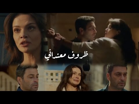 عليا و جيهان اغنية ظروف معنداني Alya Ve Cihan مسلسل المدينة البعيدة Uzak Şehir