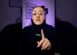  بس الحقيقة ما حدا بل ش وهو جاهز كل الفرق بيصير لما تقر ري تبط لي تنطري وتبل شي إنت شو ناطرة