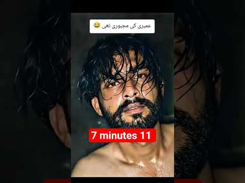 Umairy 11 Minutes 7 Second Video Viral Umairy Full Video 2026 عمیری والی ویڈیو وائرل