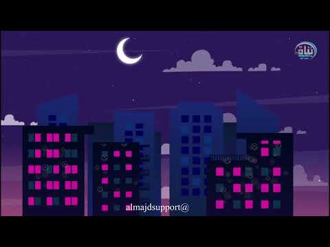 شبكة المجد القنوات الأمنه للأسرة