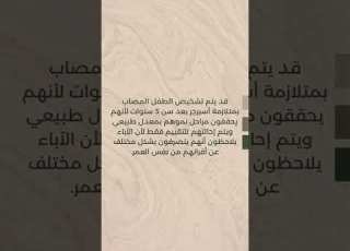 ما الفرق بين التوحد و اضطراب اسبرجر Orthophonie Autisme التوحد عيادة بلبشير ارطوفونيا