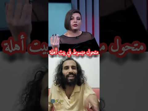 متحول جاب العيد Shorts مصطفى المومري اليمن متحول جاب العيد Shorts مصطفى المومري اليمن