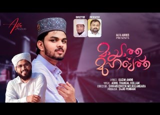  മ യ ത ത മ ഹബത ത IAdhil Thangal KollamI Kasim Amini I Shihabudheen Melkulangara IAlfa Audios