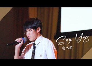 SA X MU Singing Contest 2023 季軍 5A 蔡世樂 Say Yes Remix 決賽