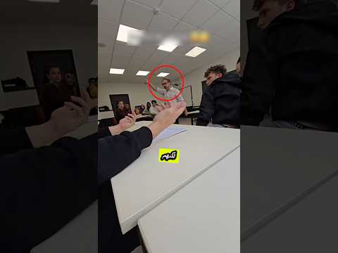 لا تعبث مع هذا المعلم