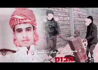 يلي تهرب ع فلسطين حمولكك لا ماوصلتننا محمد ابو جرابيع