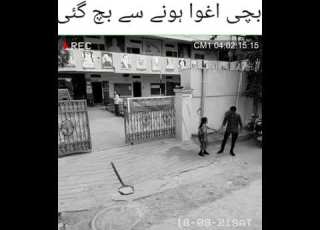  خبردار والدین اور سکول ٹیچرز