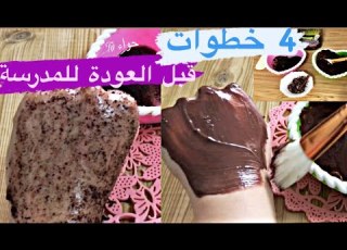  تجهيزات المدرسة العناية بالبشرة و الشعر في 4 خطوات لازم تعمليها قبل العودة للمدرسة ضروري