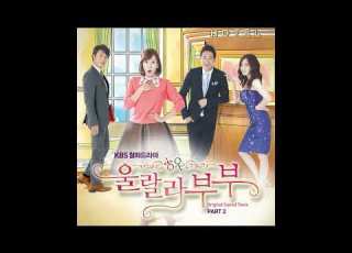 내가 살아갈 곳 성시경 울랄라부부 KBS 월화드라마 OST Part 2