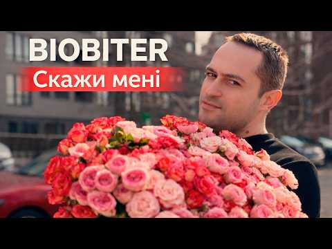 BIOBITER СКАЖИ МЕНІ Live Version
