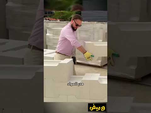طوب مبتكر لبناء منزل كامل بدون إسمنت أو خرسانة خلال 24 ساعة