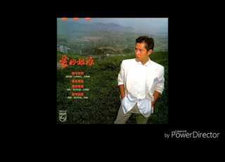 譚詠麟 Alan Tam 誰可改變