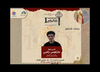 مؤتمر باراثيكي1 محاضرة ابونا ماركوس راضي