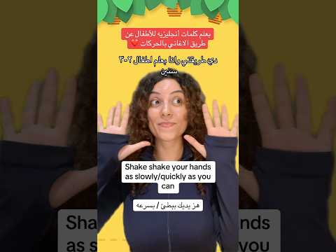 ازاي اعلم كلمات انجليزيه للاطفال سن ٢ ٣ سنين