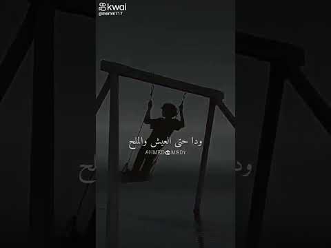 عصام صاصا الدنيا خدتني في سكه أوله شكه واخرتها موته عصام صاصا الدنيا خدتني في سكه أوله شكه واخرتها موته