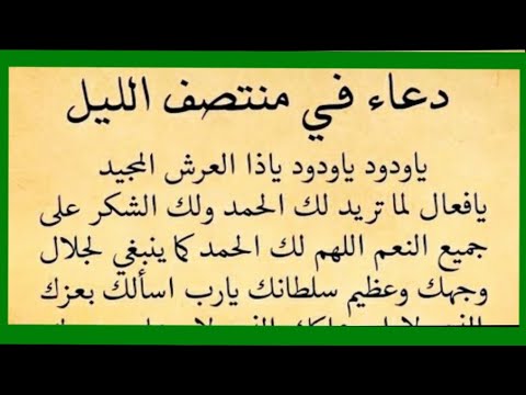 دعاء يا ودود يا ودود الدعاء الذي اهتز له عرش الرحمن دعاء رهيب ومجرب دعاء مستجاب في الحال 100