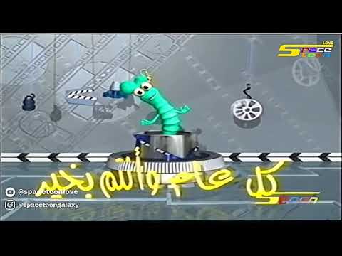 Spacetoon Worm Gift Box Movies Happy Eid 2003 But Ruined By Ai